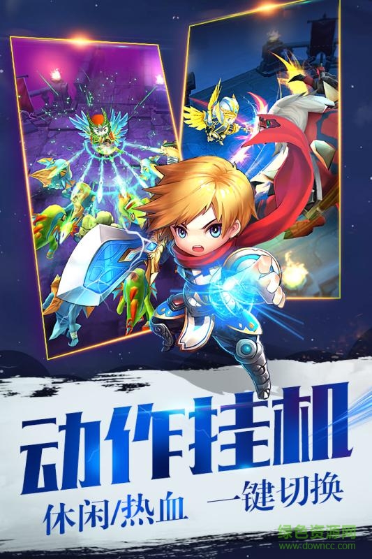 暴走地下城 暴走地下城