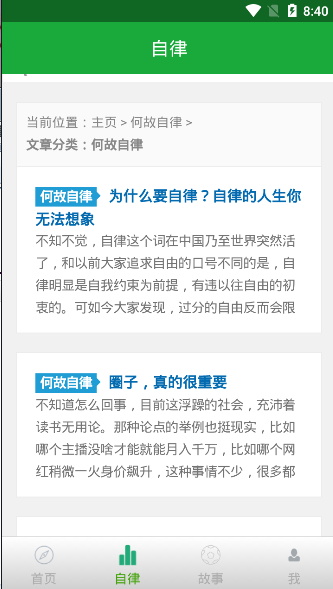 习惯点点 习惯点点