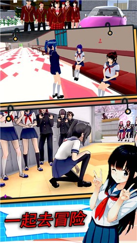 校园真实模拟生存 校园真实模拟生存