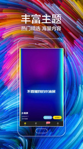 闪动壁纸 闪动壁纸