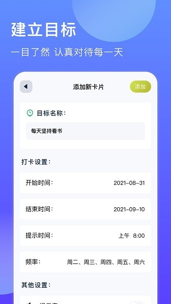 未定事件提醒 未定事件提醒