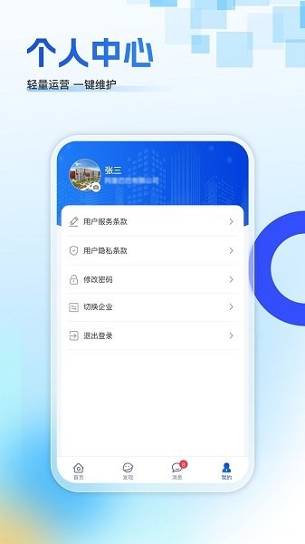 赣园通手机客户端 赣园通手机客户端