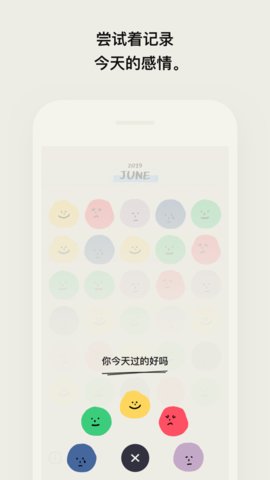 MOODA心情日记华为版 MOODA心情日记华为版