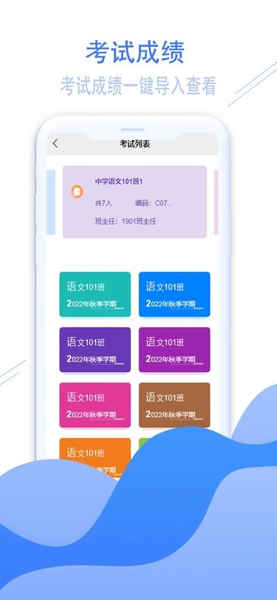 爱校信最新版本 爱校信最新版本