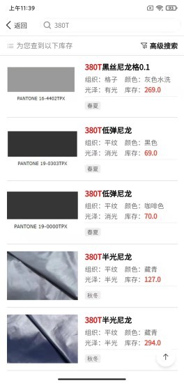 华仓找样布 华仓找样布