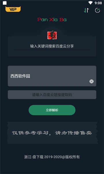 盘下吧 盘下吧