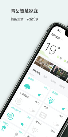 青岳智家 青岳智家