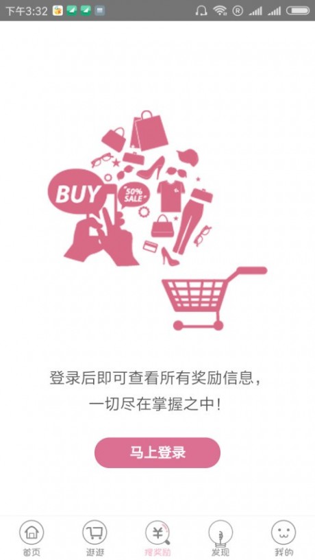 多多返利网 多多返利网