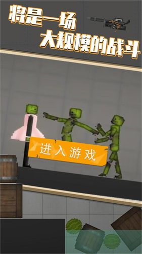 全民格斗精英 全民格斗精英