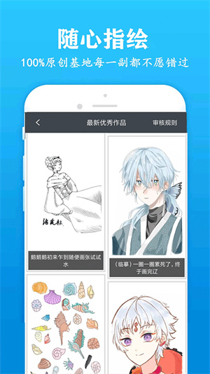 快学画画吧 快学画画吧