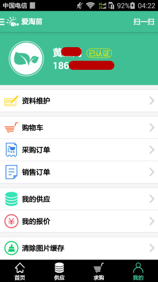 爱淘苗网(电子商务平台) 爱淘苗网(电子商务平台)
