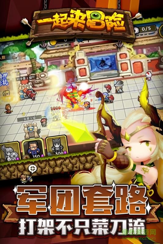 一起来冒险微信qq登陆版 一起来冒险微信qq登陆版