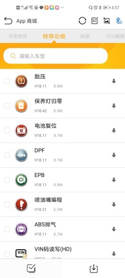 汽车诊断软件 汽车诊断软件
