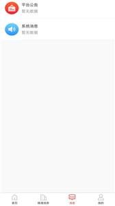 全民掌上租房 全民掌上租房