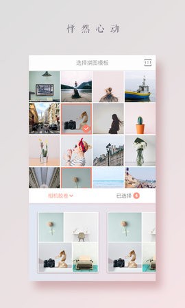 拼图酱app安卓版 拼图酱app安卓版