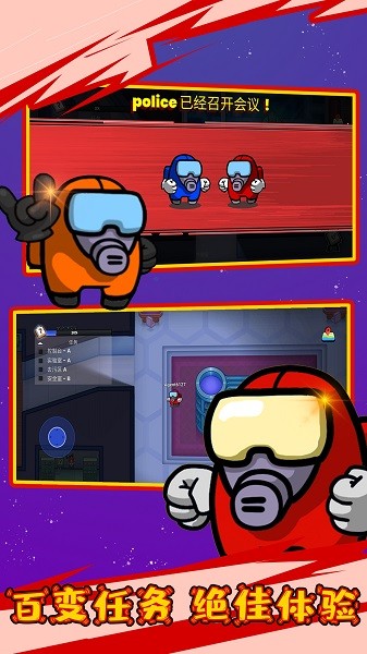 太空狼人杀大逃亡 太空狼人杀大逃亡