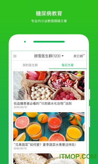 你的医生app 你的医生app