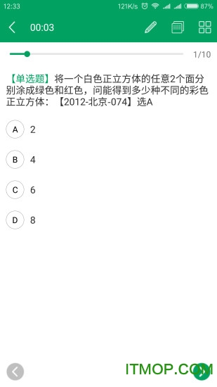 小麦公考网 小麦公考网