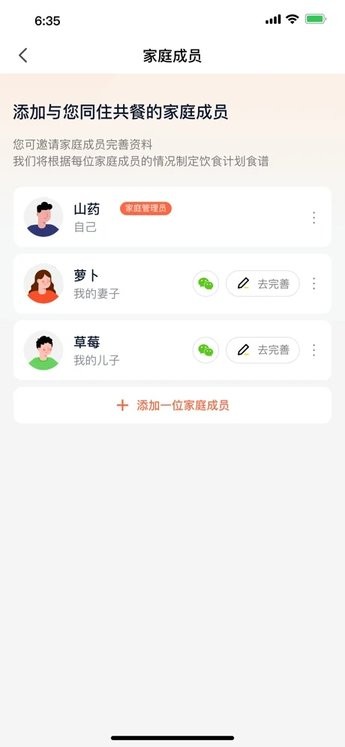 田小萝膳食官方版 田小萝膳食官方版