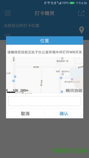 钉钉打卡精灵app 钉钉打卡精灵app