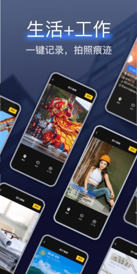 搞定水印相机 搞定水印相机