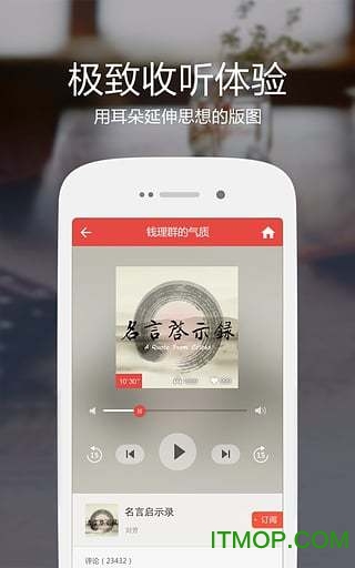 凤凰FM探索版 凤凰FM探索版