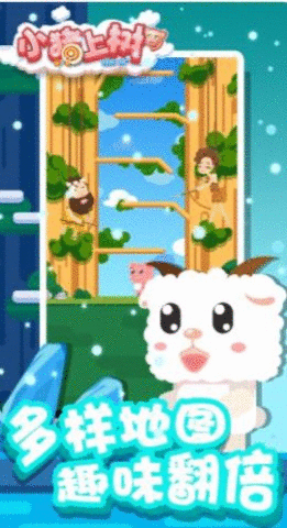 小猪上树 小猪上树