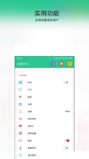 控制中心软件 控制中心软件
