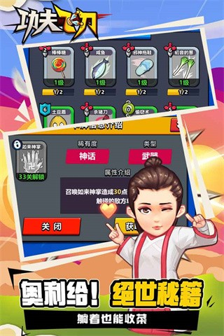 功夫飞刀 功夫飞刀