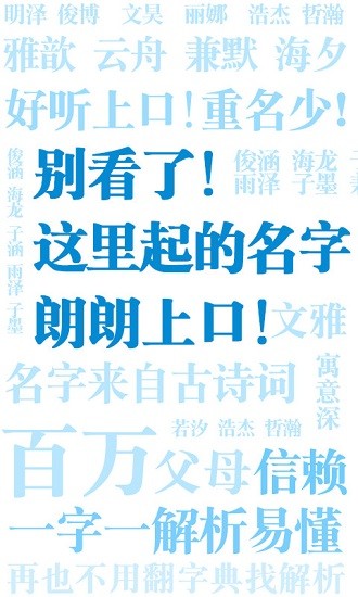 起名解名 起名解名