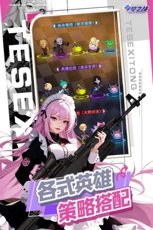 守望之战 守望之战