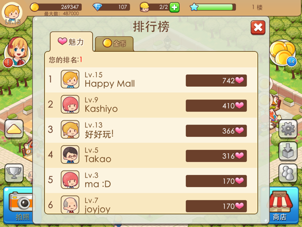 快乐商店无限钻石版(开心商店) 快乐商店无限钻石版(开心商店)
