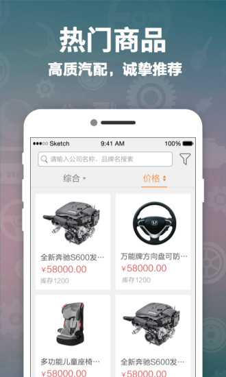 拆车匠(汽车配件回收)