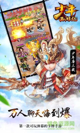 少年西游记斗鱼平台版本 少年西游记斗鱼平台版本