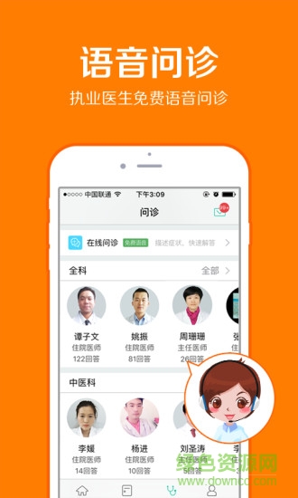 叮当快药 叮当快药