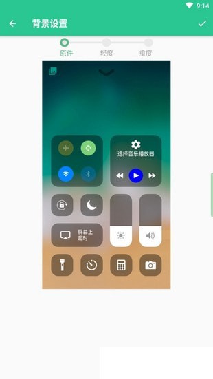 控制中心软件 控制中心软件