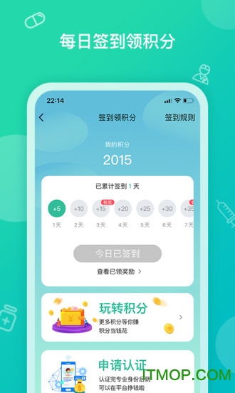 掌上药店 掌上药店