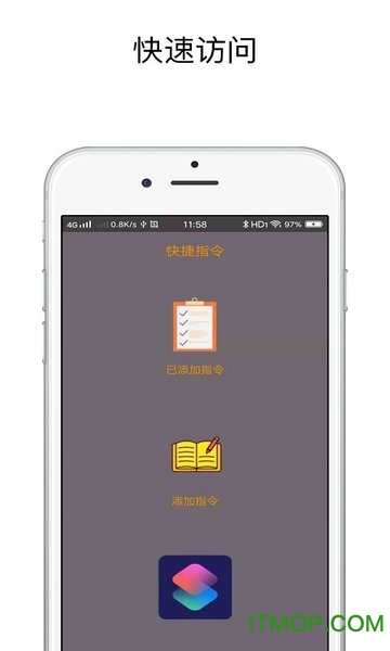 快捷指令app软件 快捷指令app软件