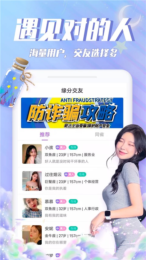 漂流瓶瓶手机版 漂流瓶瓶手机版