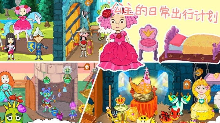 樱花我的小镇探险 樱花我的小镇探险