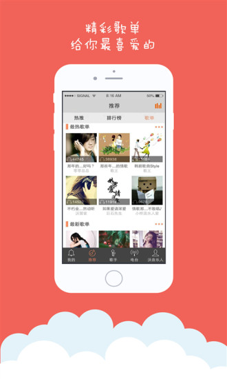 沃音乐 沃音乐