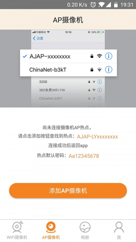 视界美摄像头app免费版 视界美摄像头app免费版