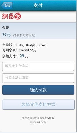梦幻西游2藏宝阁 梦幻西游2藏宝阁