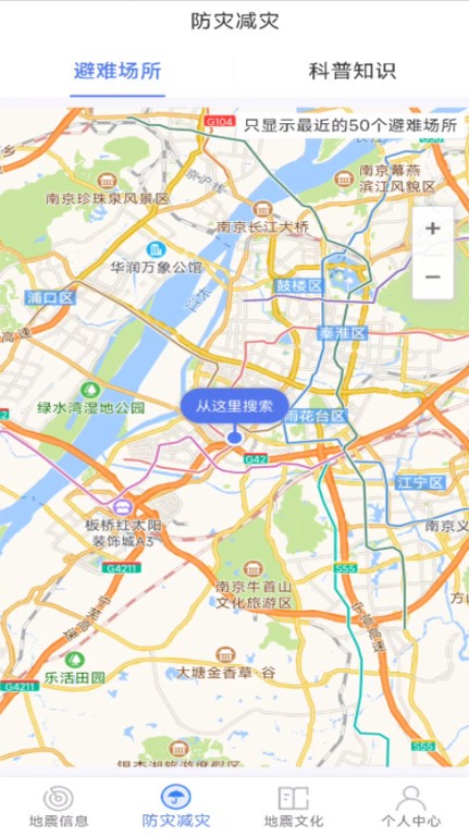 紧急地震信息 紧急地震信息