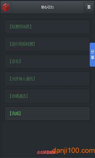 地心引力 地心引力
