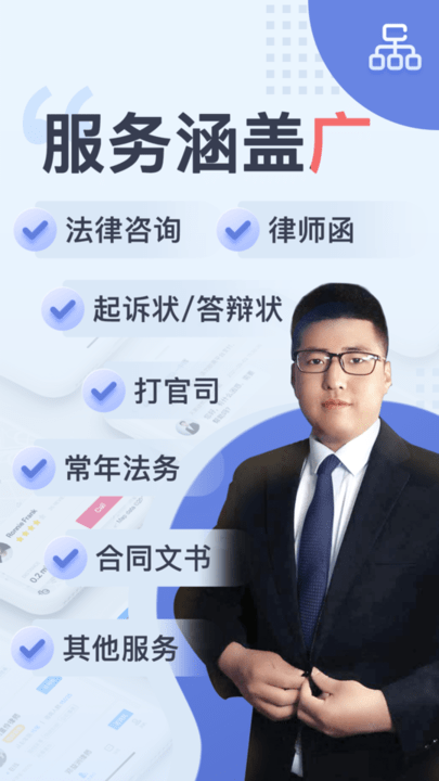 天鸟律师法律咨询手机版 天鸟律师法律咨询手机版