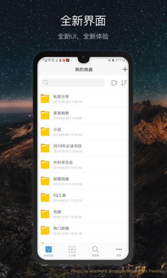 微盘 微盘