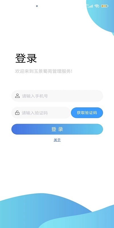 玉景蜀苑官方版 玉景蜀苑官方版
