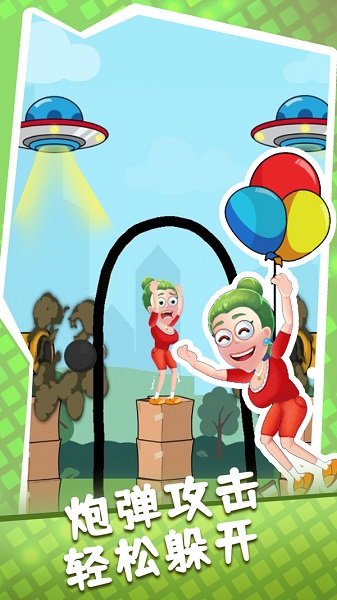 画个圈圈保护她手游 画个圈圈保护她手游