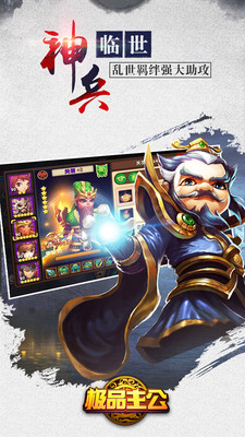 极品主公 极品主公